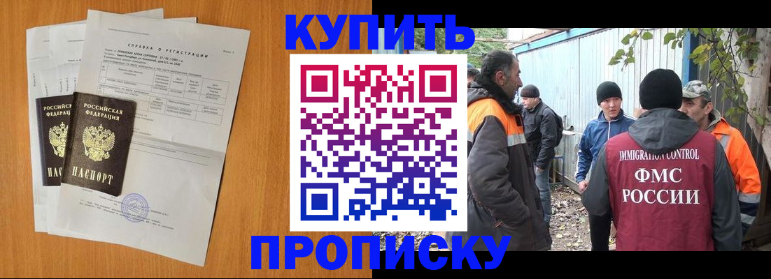 где прописаться в Астрахани